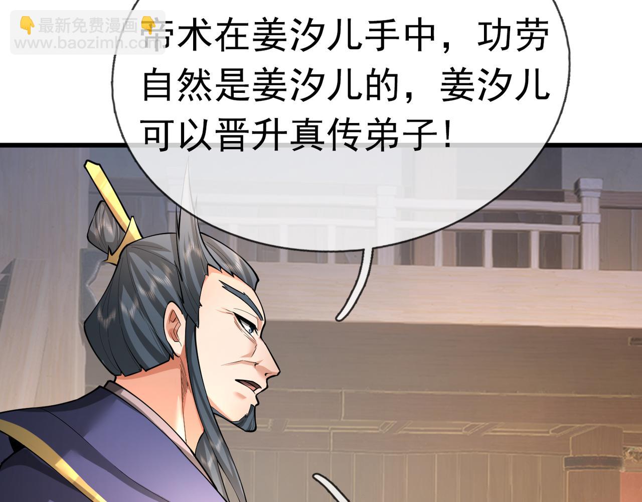 第31话 公子就是我永远的神！(1/3)-第31话