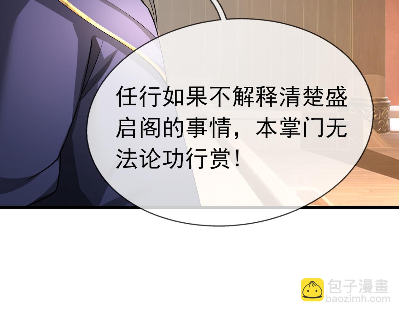 第31话 公子就是我永远的神！(1/3)-第31话