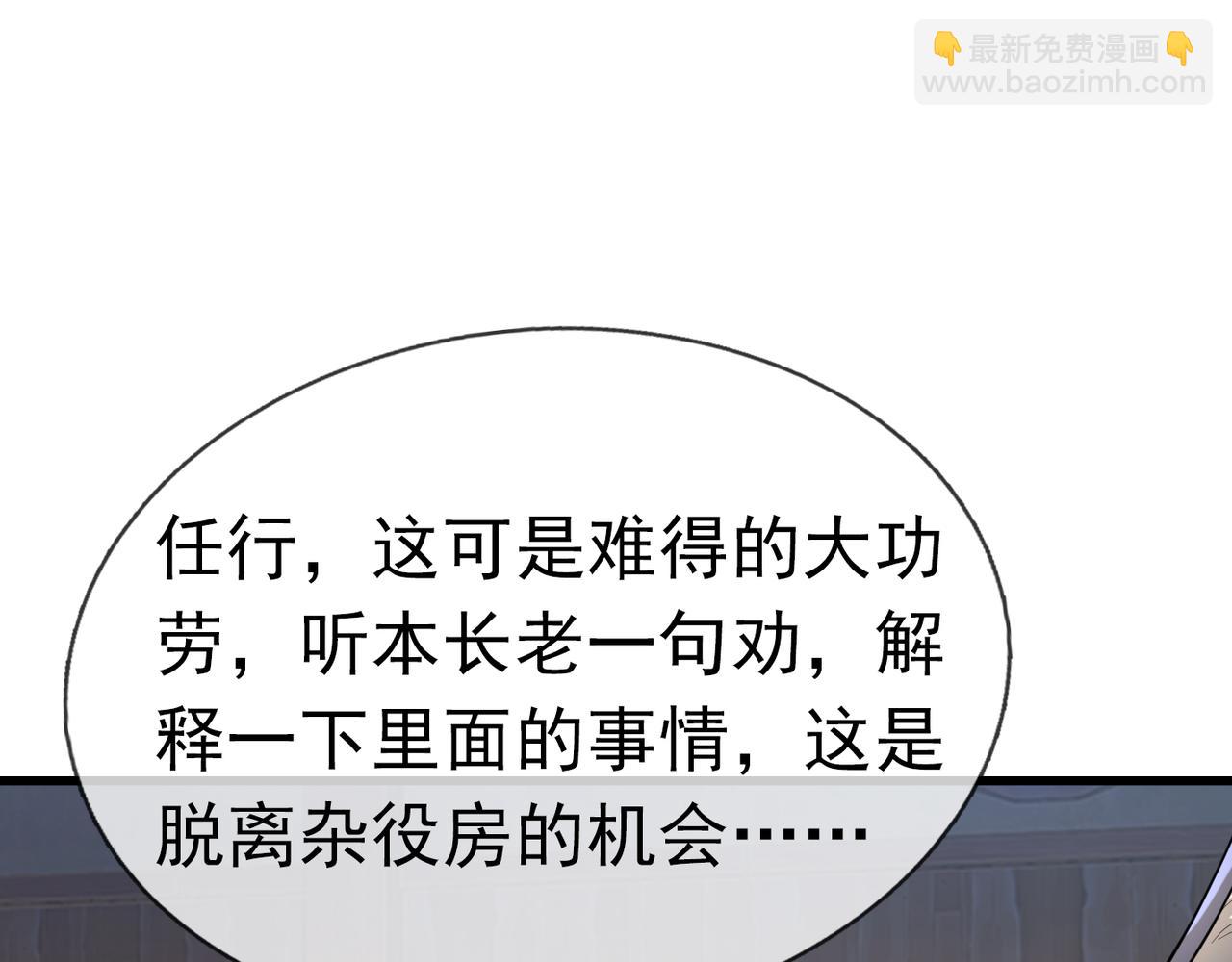 第31话 公子就是我永远的神！(1/3)-第31话