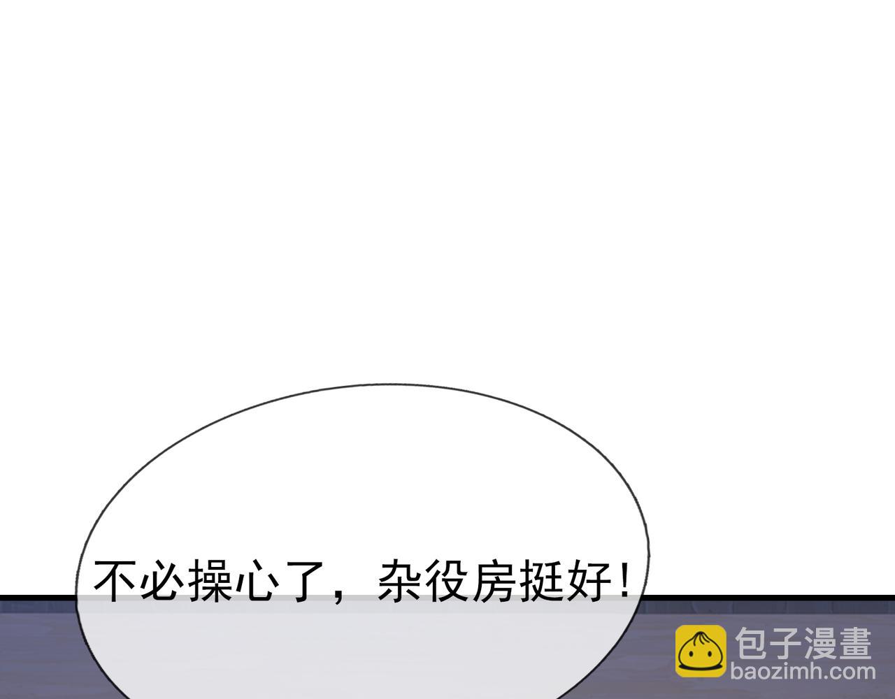 第31话 公子就是我永远的神！(1/3)-第31话