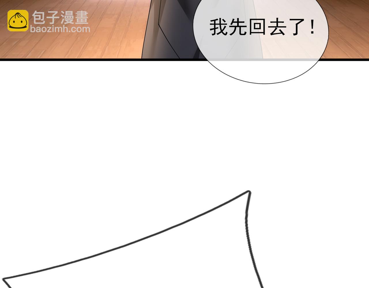 第31话 公子就是我永远的神！(1/3)-第31话