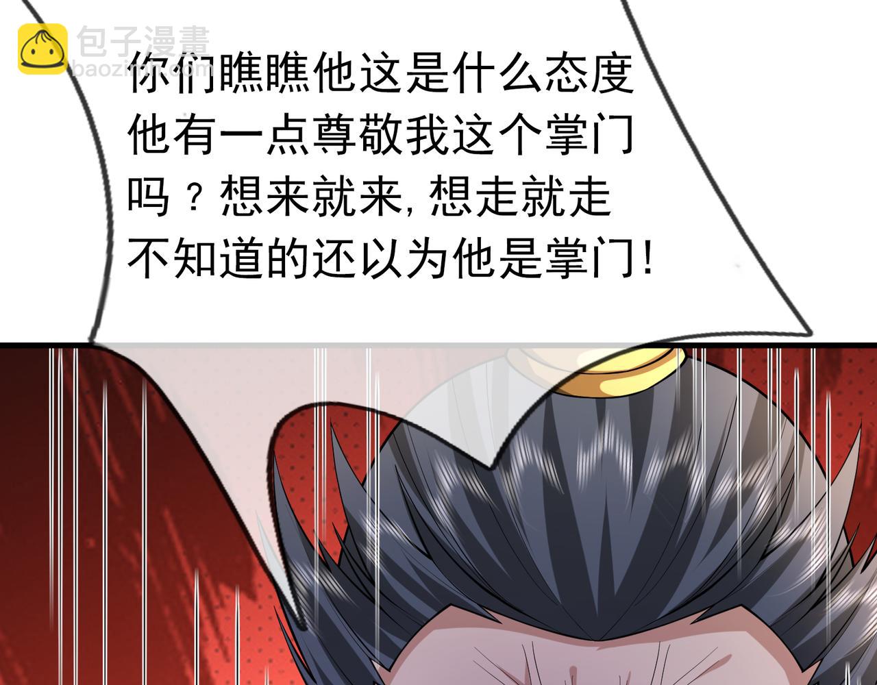 第31话 公子就是我永远的神！(1/3)-第31话