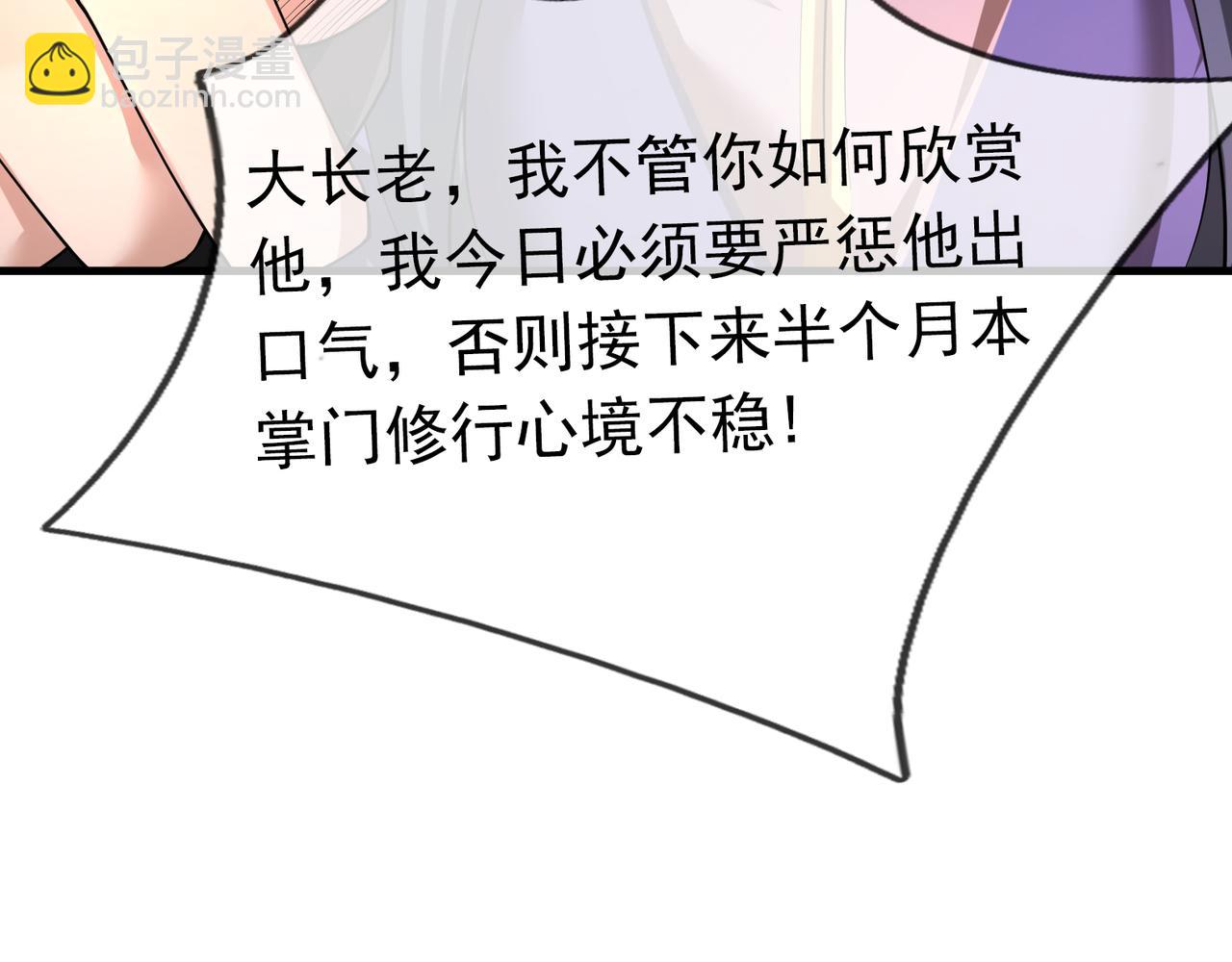 第31话 公子就是我永远的神！(1/3)-第31话