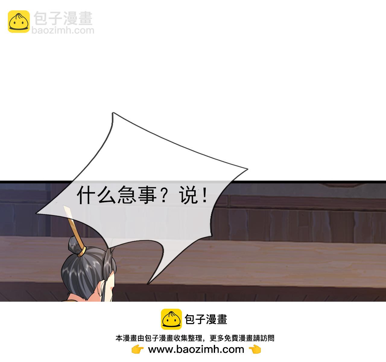 第31话 公子就是我永远的神！(1/3)-第31话