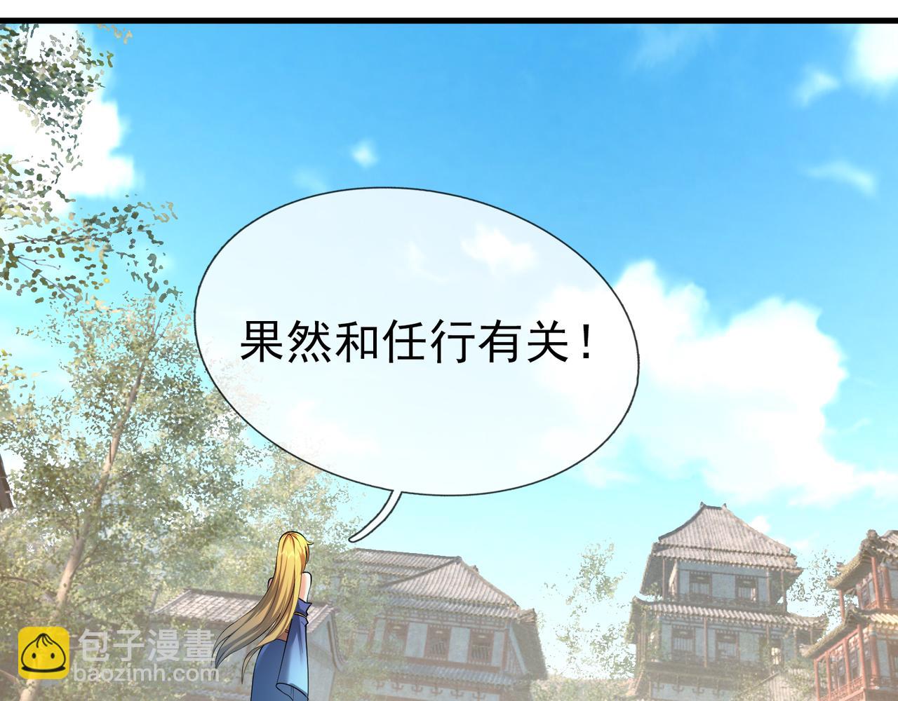 第31话 公子就是我永远的神！(1/3)-第31话
