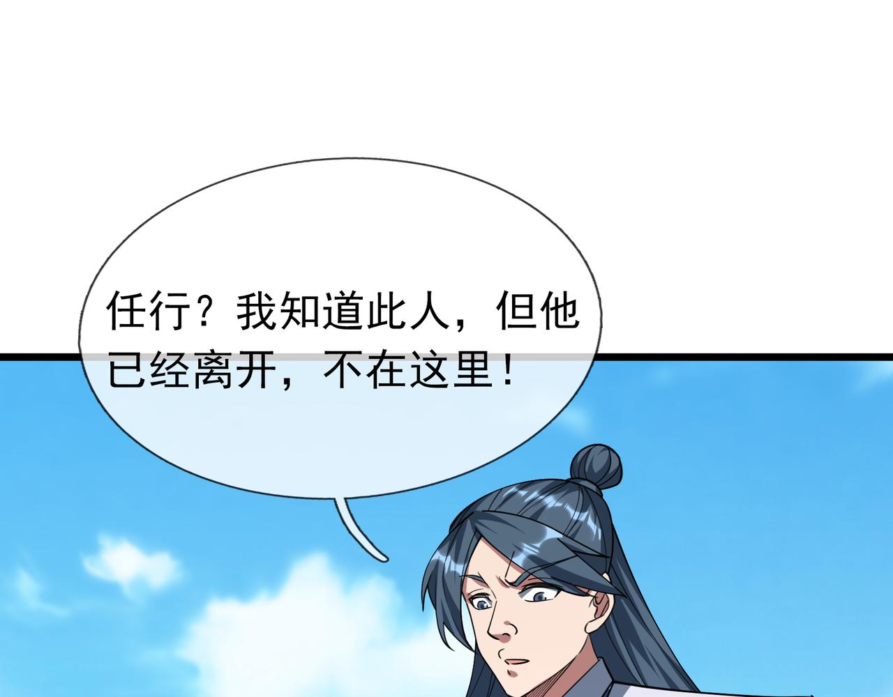 第33话 别拿杂役不当干部！(1/4)-第33话