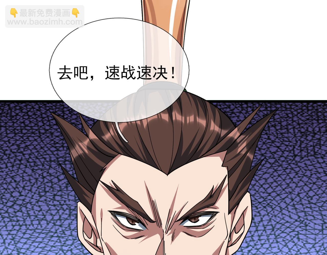 第33话 别拿杂役不当干部！(1/4)-第33话