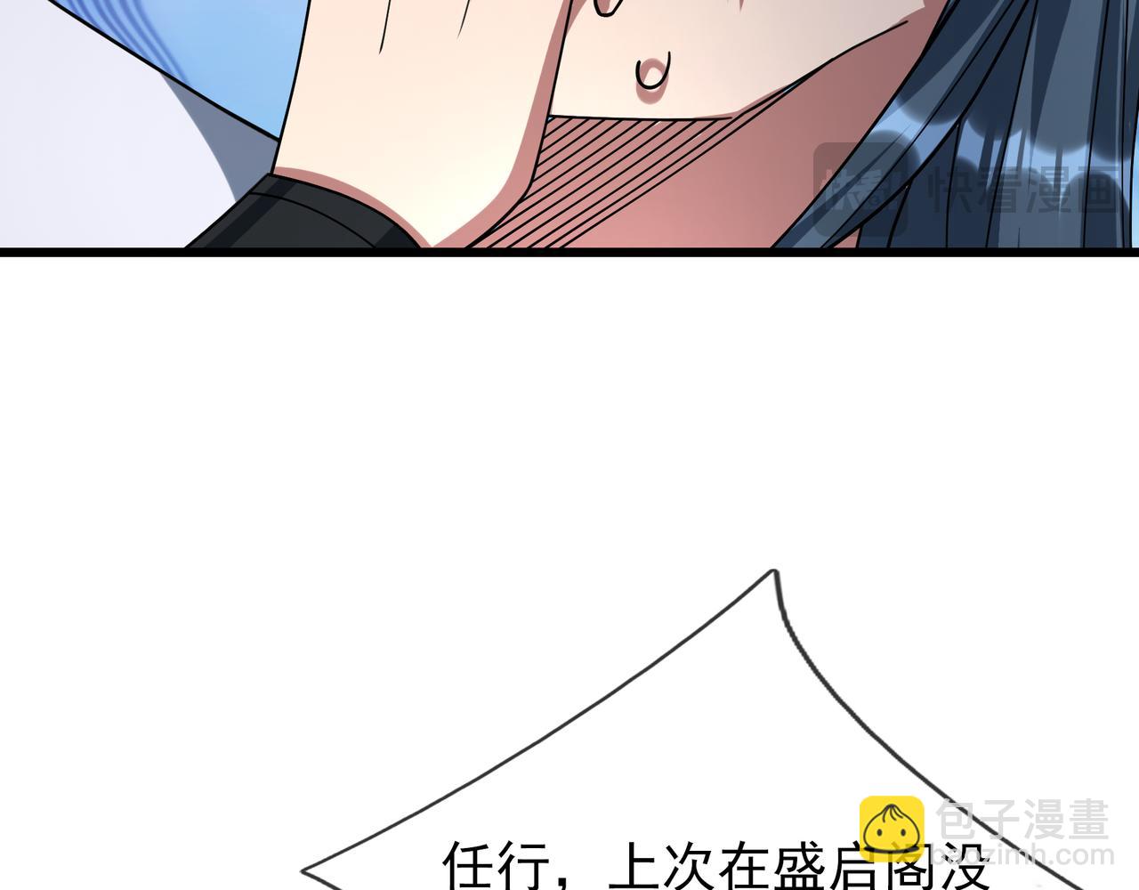 第33话 别拿杂役不当干部！(1/4)-第33话