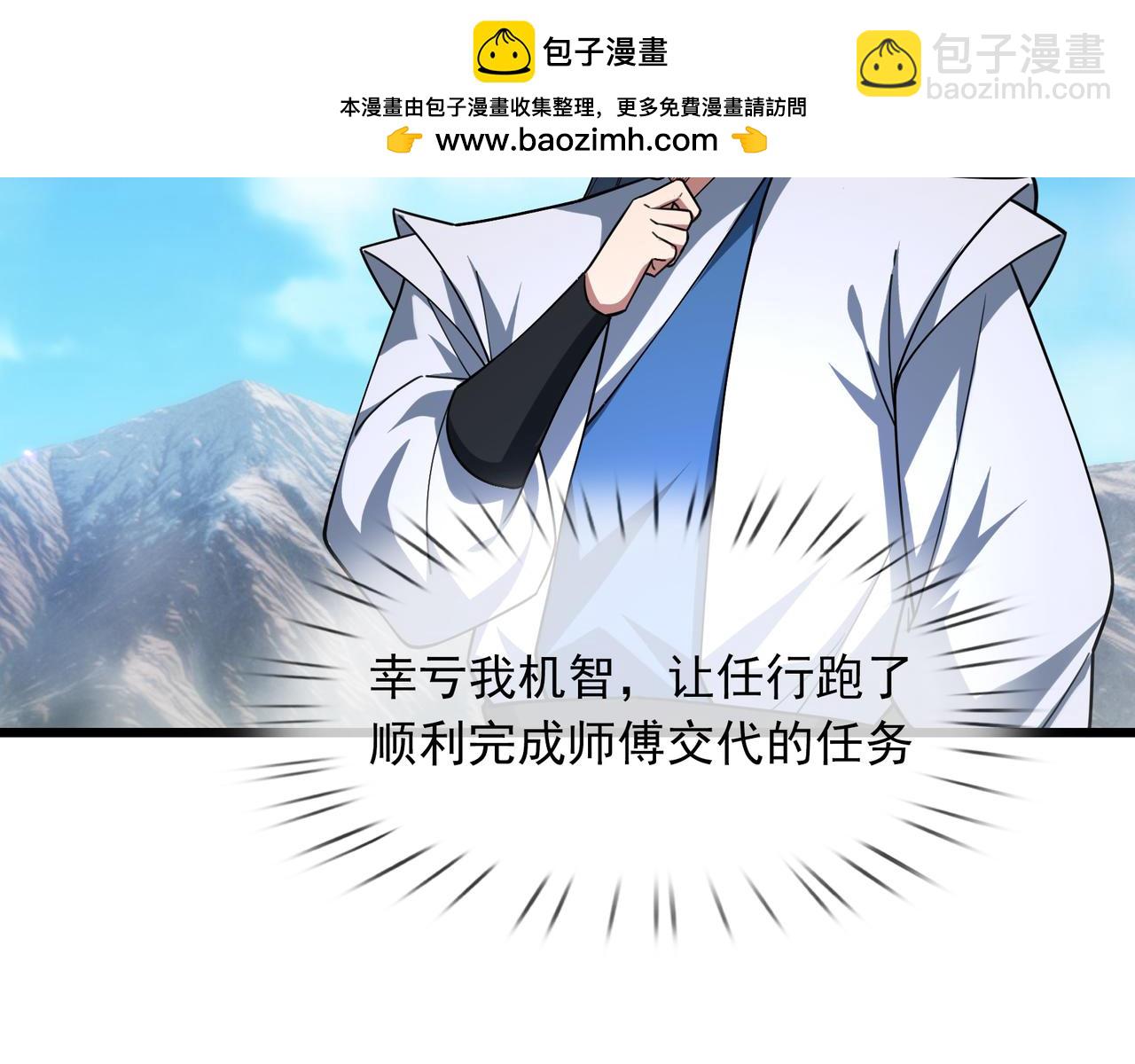 第33话 别拿杂役不当干部！(1/4)-第33话