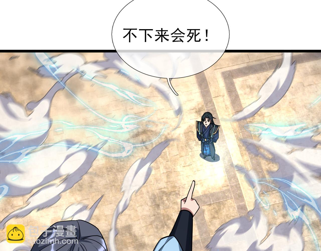 第33话 别拿杂役不当干部！(1/4)-第33话
