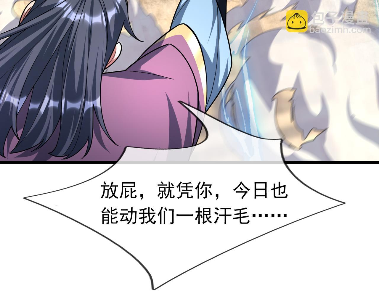 第33话 别拿杂役不当干部！(1/4)-第33话