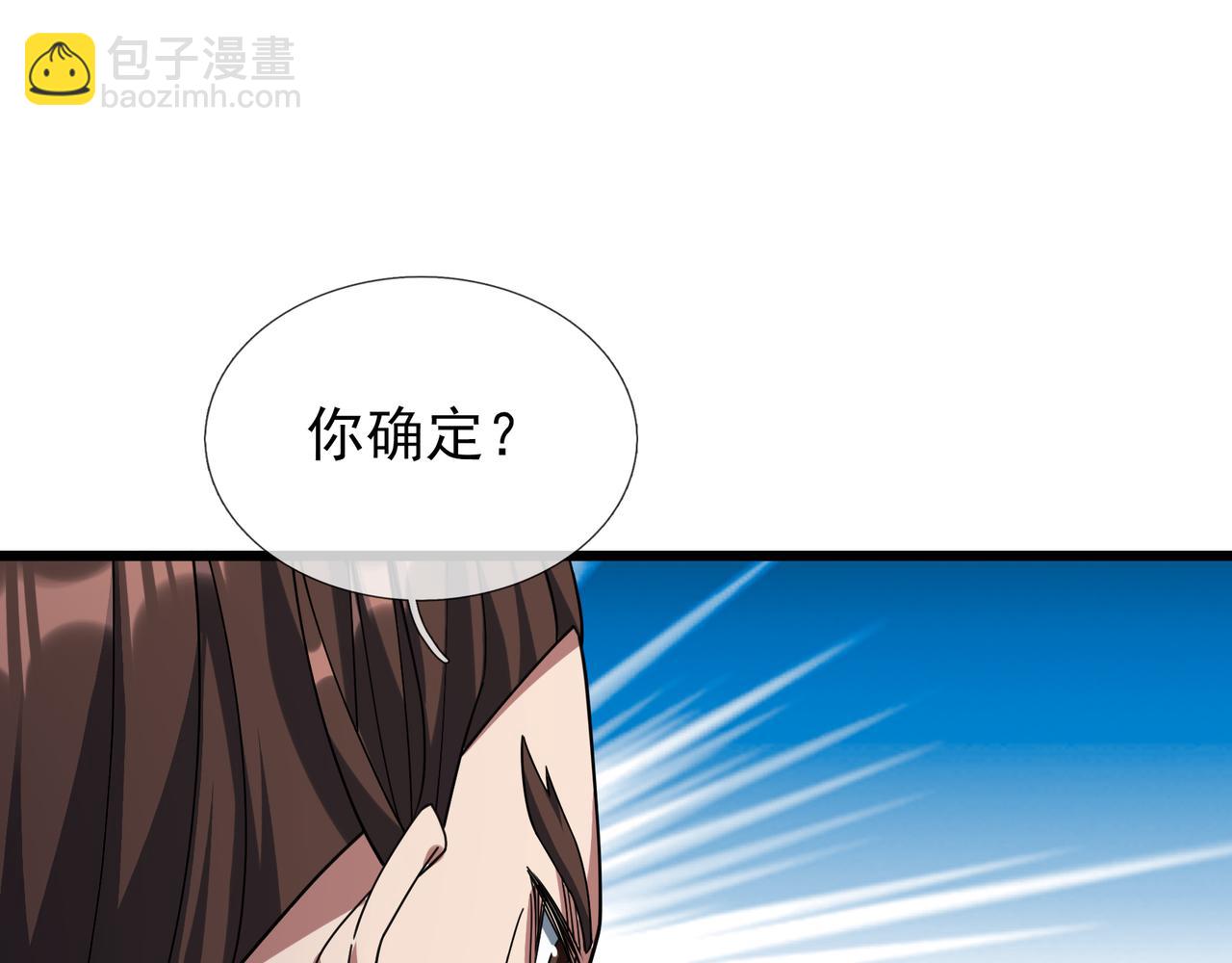 第33话 别拿杂役不当干部！(1/4)-第33话