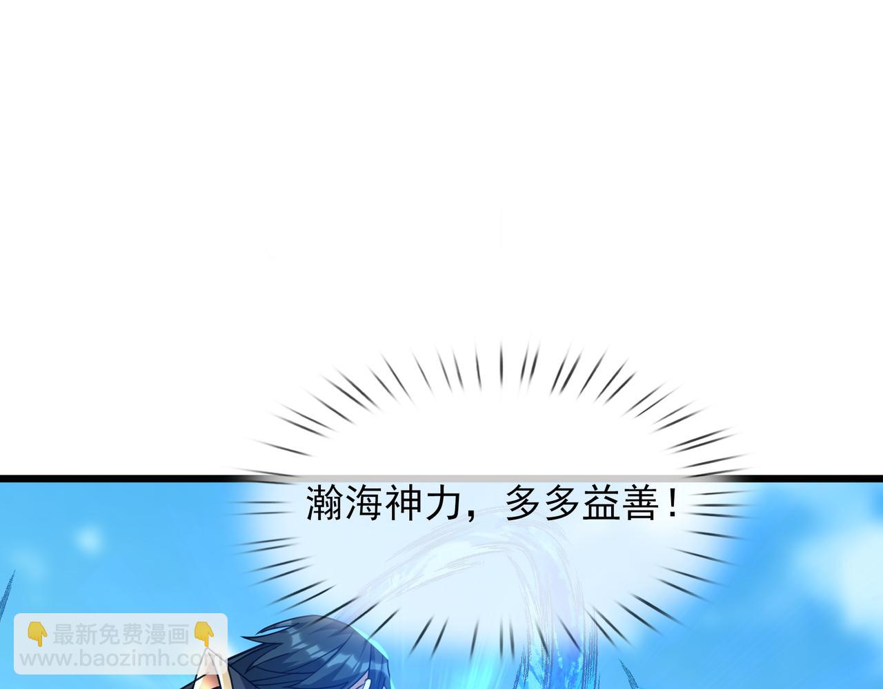 第33话 别拿杂役不当干部！(1/4)-第33话