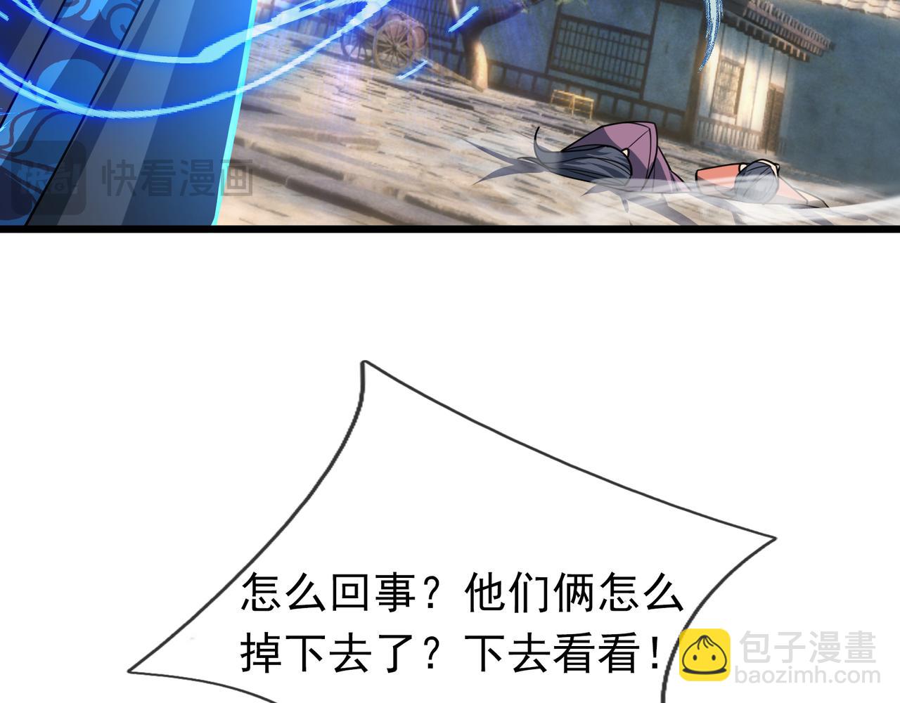 第33话 别拿杂役不当干部！(1/4)-第33话