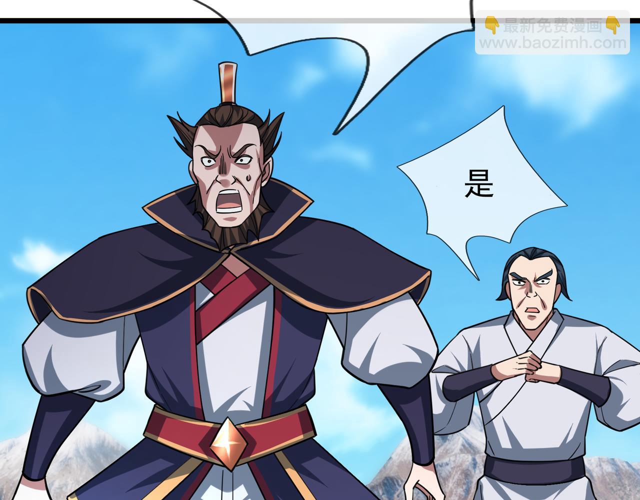 第33话 别拿杂役不当干部！(1/4)-第33话