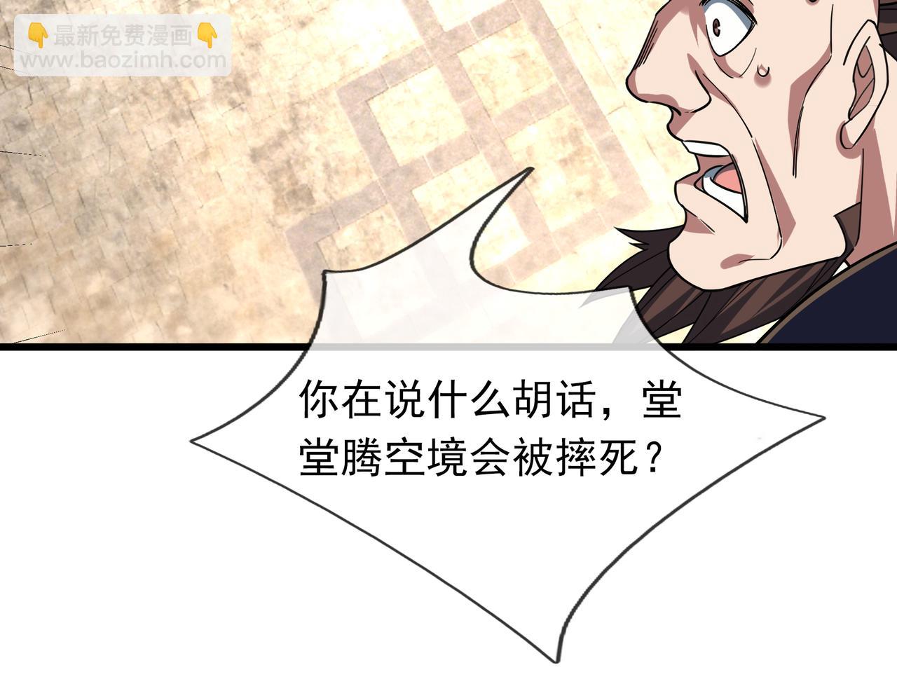 第33话 别拿杂役不当干部！(1/4)-第33话