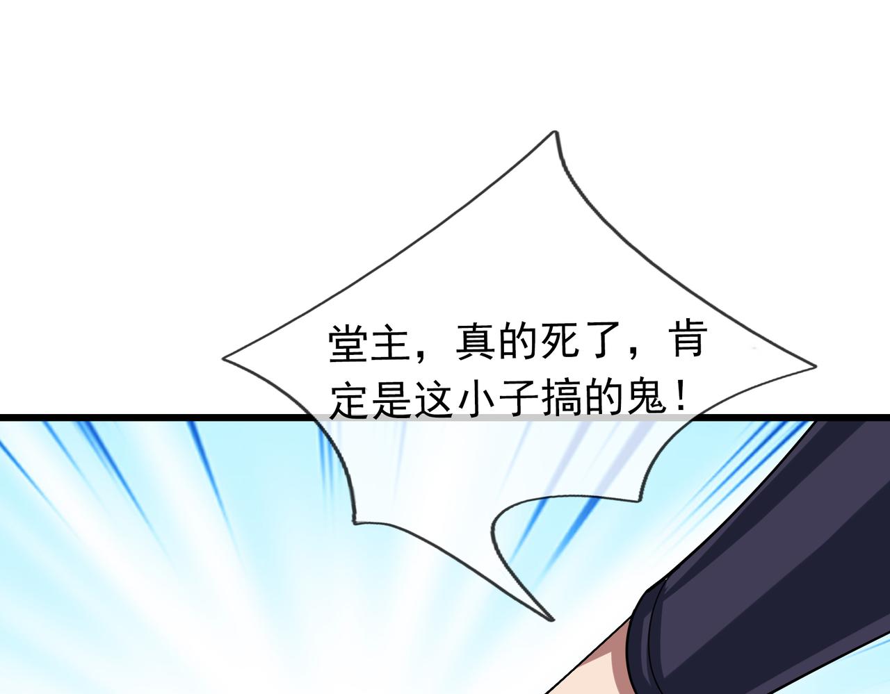第33话 别拿杂役不当干部！(1/4)-第33话