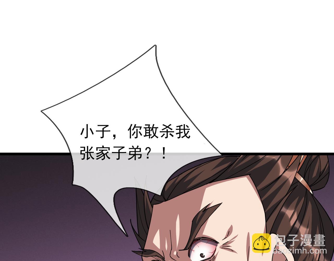 第33话 别拿杂役不当干部！(1/4)-第33话