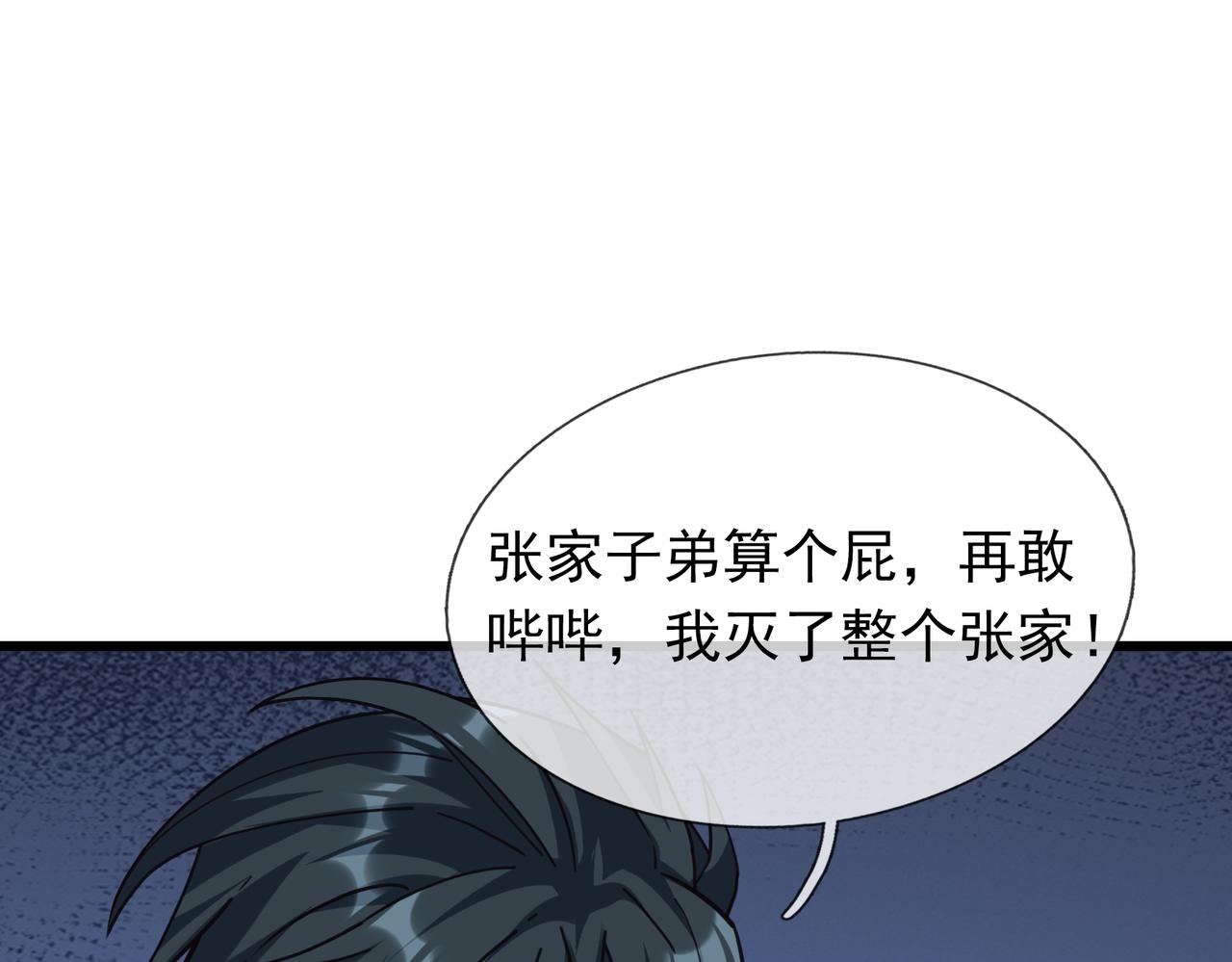 第33话 别拿杂役不当干部！(1/4)-第33话