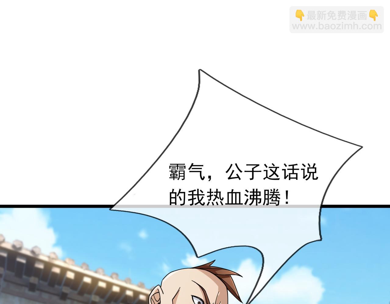 第33话 别拿杂役不当干部！(1/4)-第33话