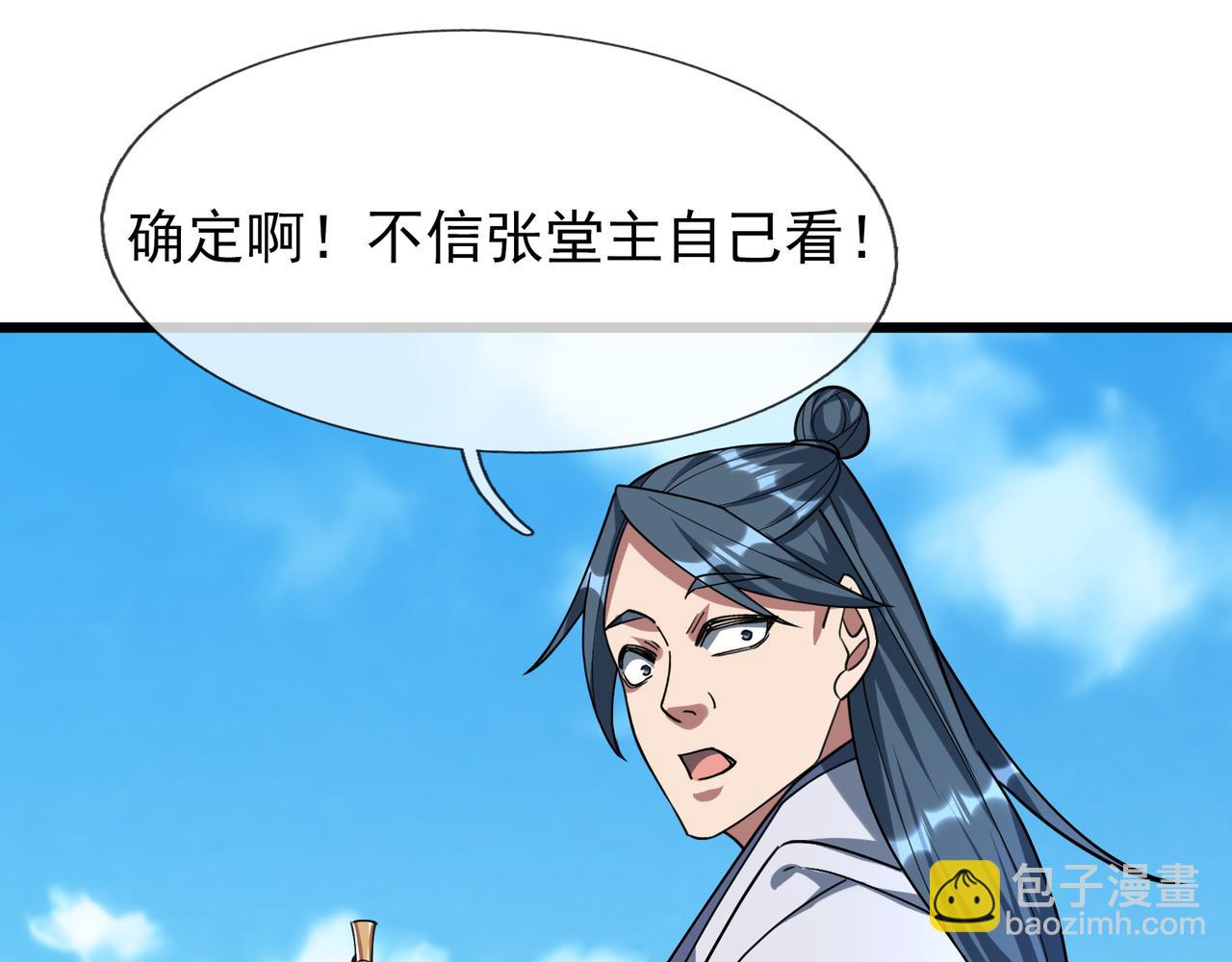 第33话 别拿杂役不当干部！(1/4)-第33话