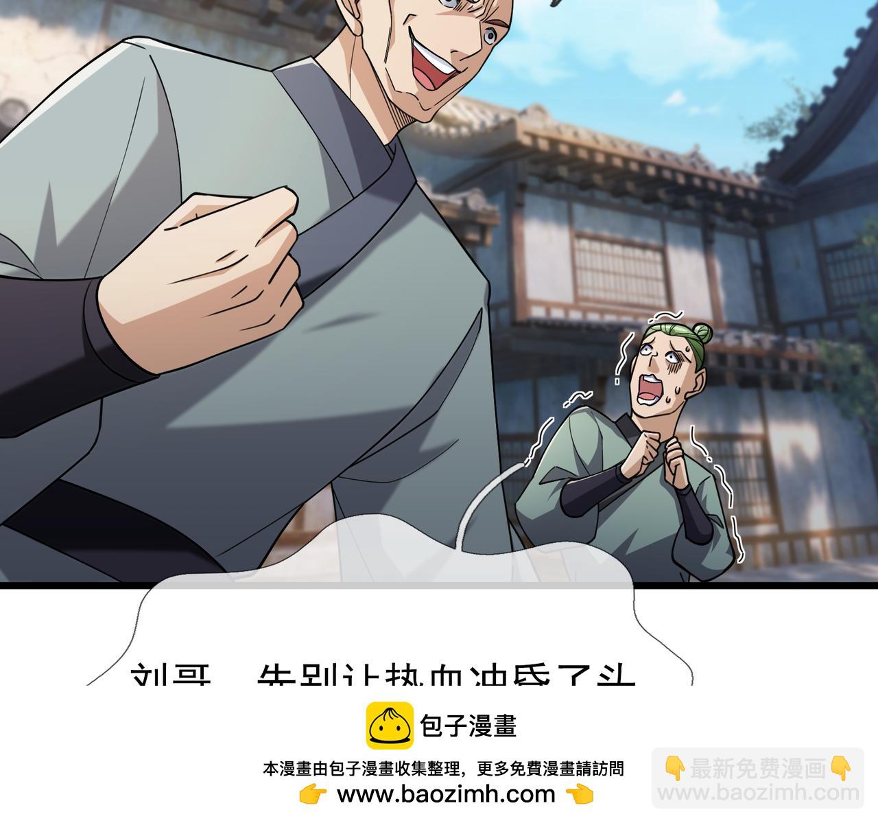 第33话 别拿杂役不当干部！(1/4)-第33话