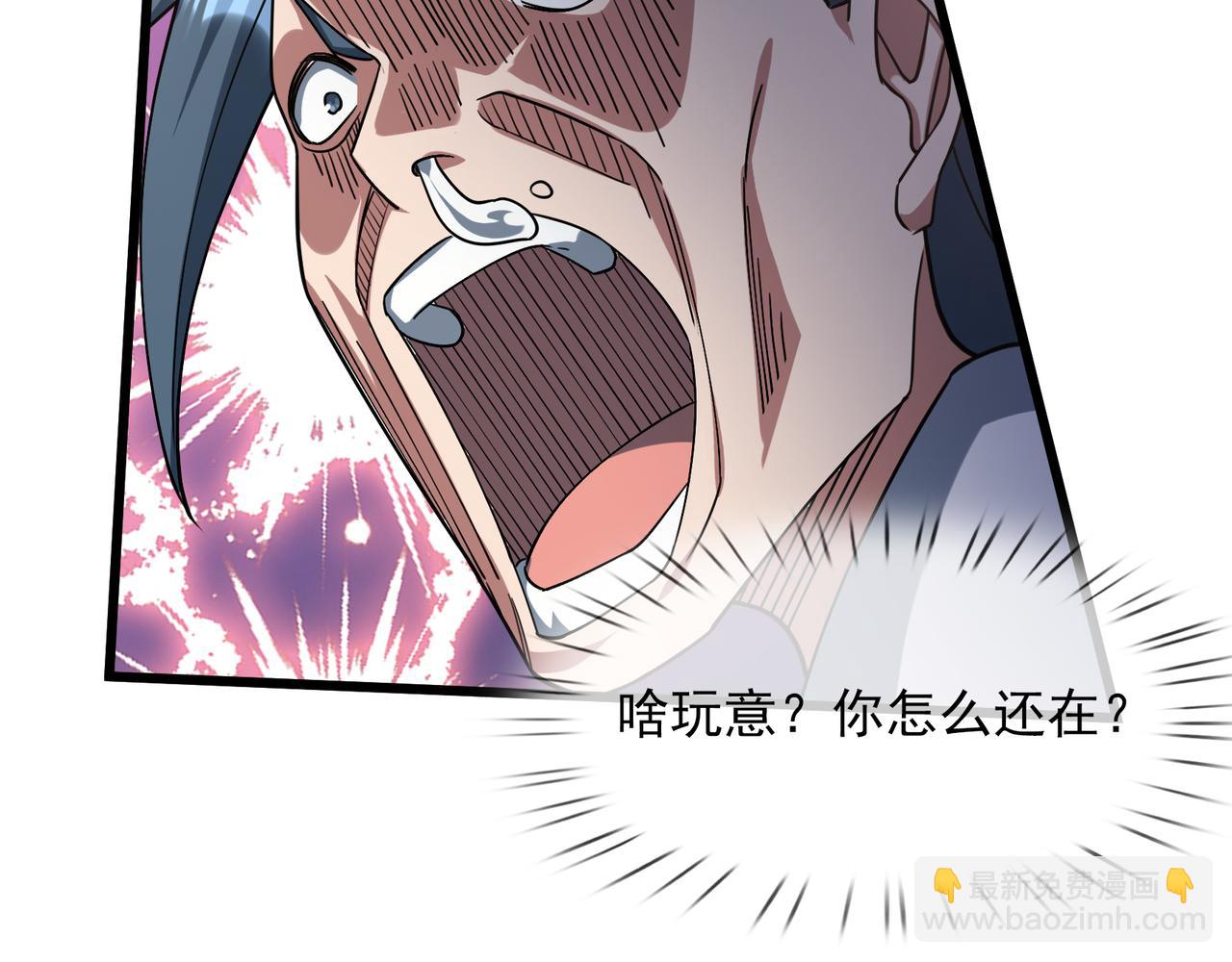 第33话 别拿杂役不当干部！(1/4)-第33话