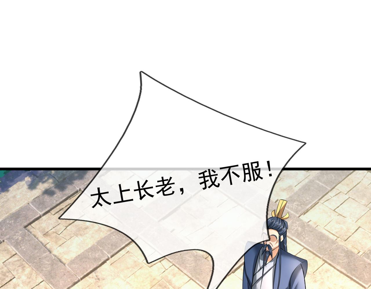 第35话 是客卿，不客气！(1/5)-第35话