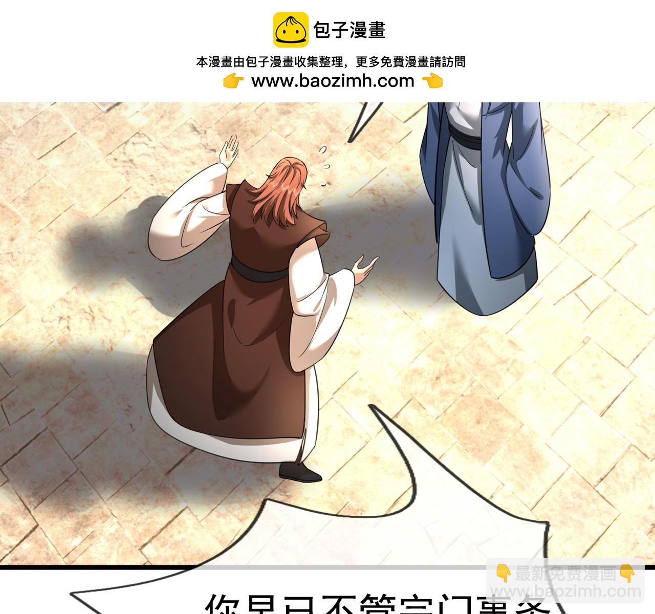 第35话 是客卿，不客气！(1/5)-第35话
