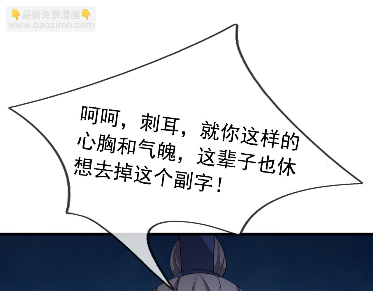 第35话 是客卿，不客气！(1/5)-第35话