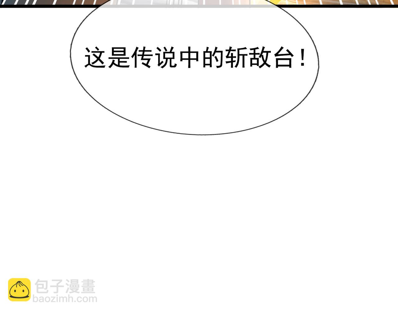 第35话 是客卿，不客气！(1/5)-第35话