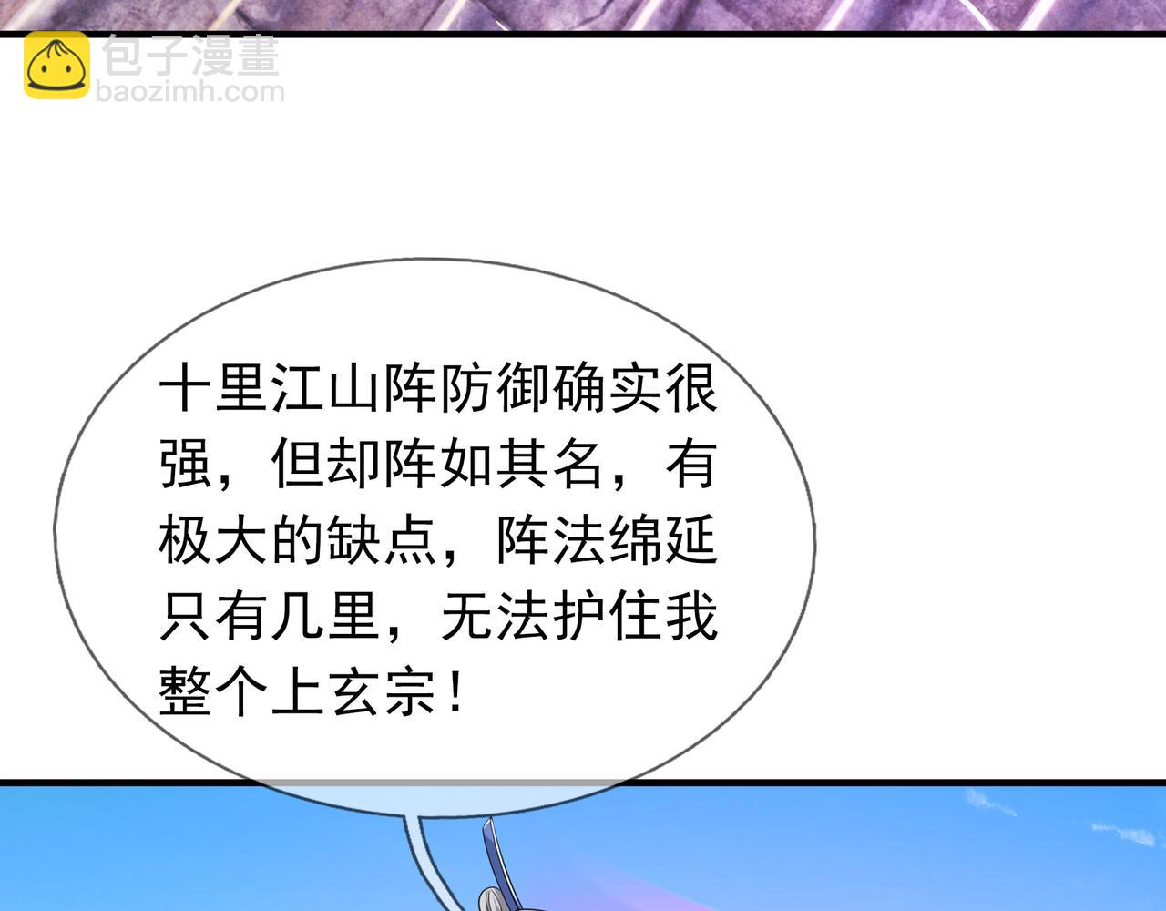 第37话 愿赌服输，学会了吗？(1/3)-第37话