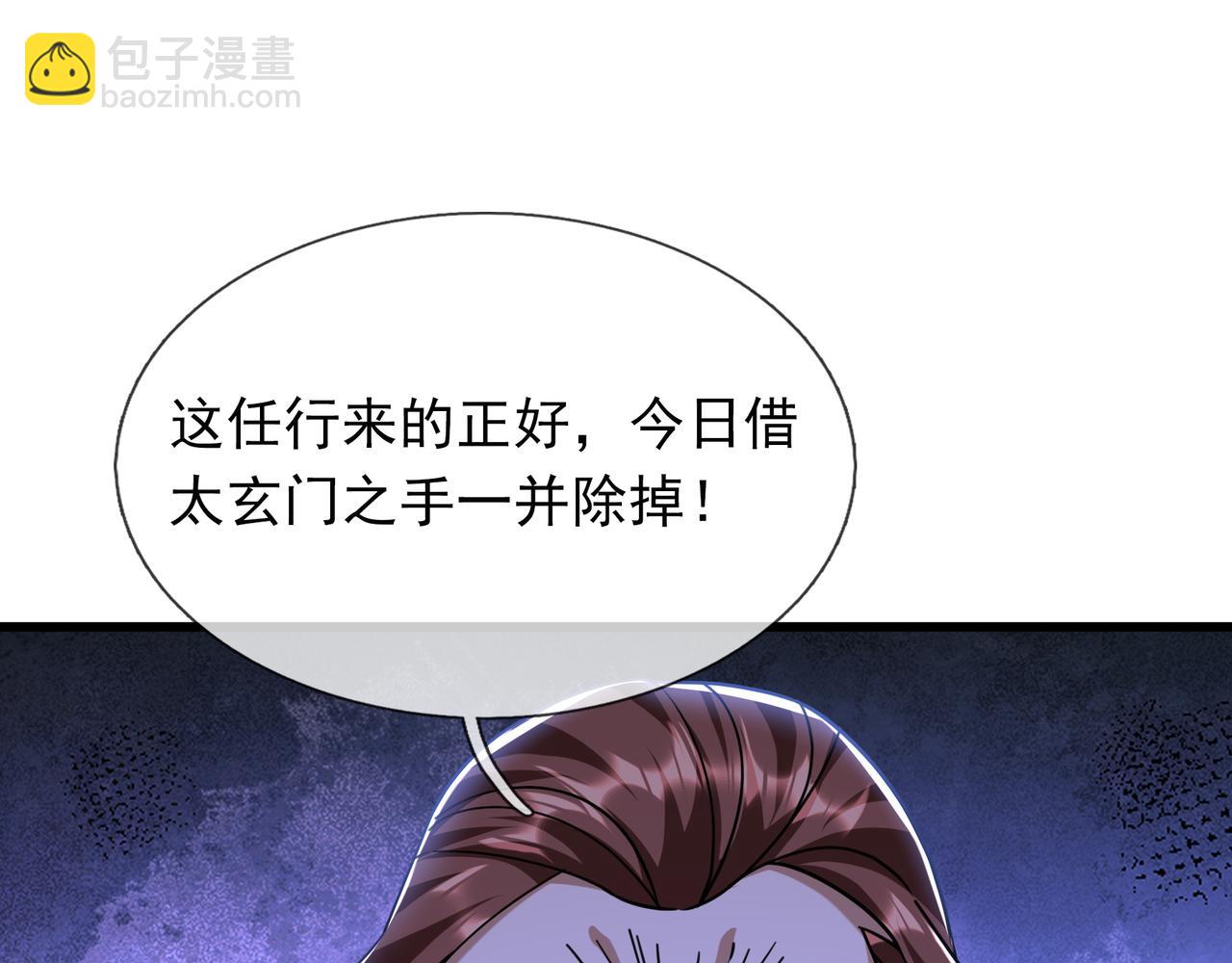 第39话 碎了根基！（加更~）(1/3)-第39话