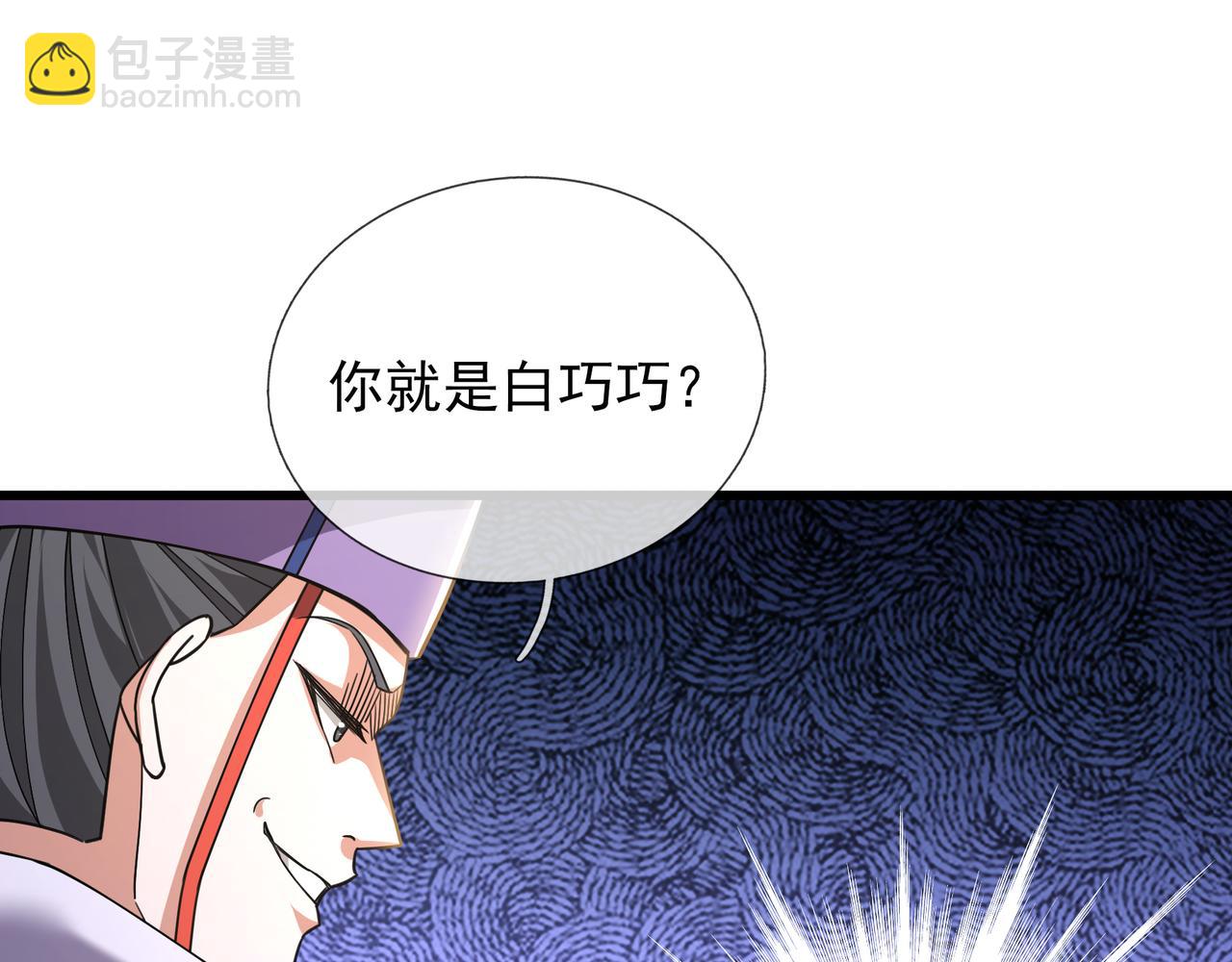 第39话 碎了根基！（加更~）(1/3)-第39话