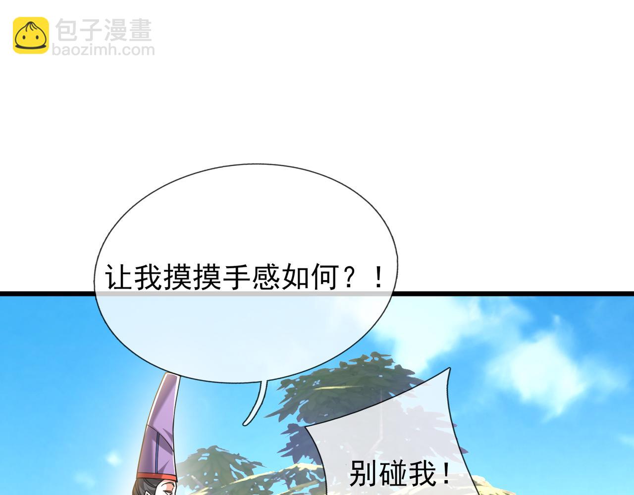第39话 碎了根基！（加更~）(1/3)-第39话