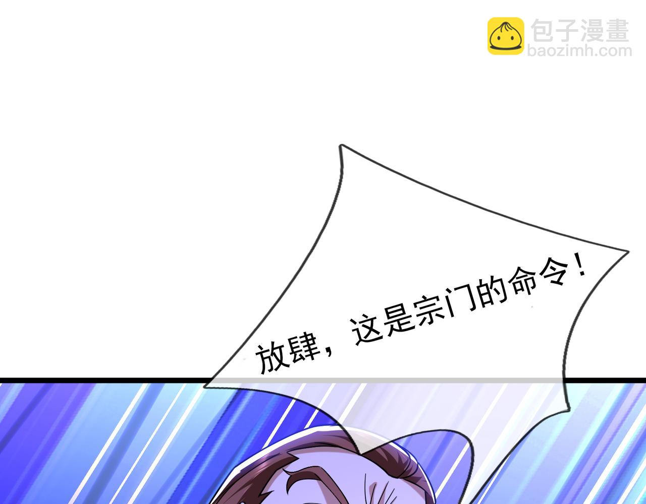 第39话 碎了根基！（加更~）(1/3)-第39话