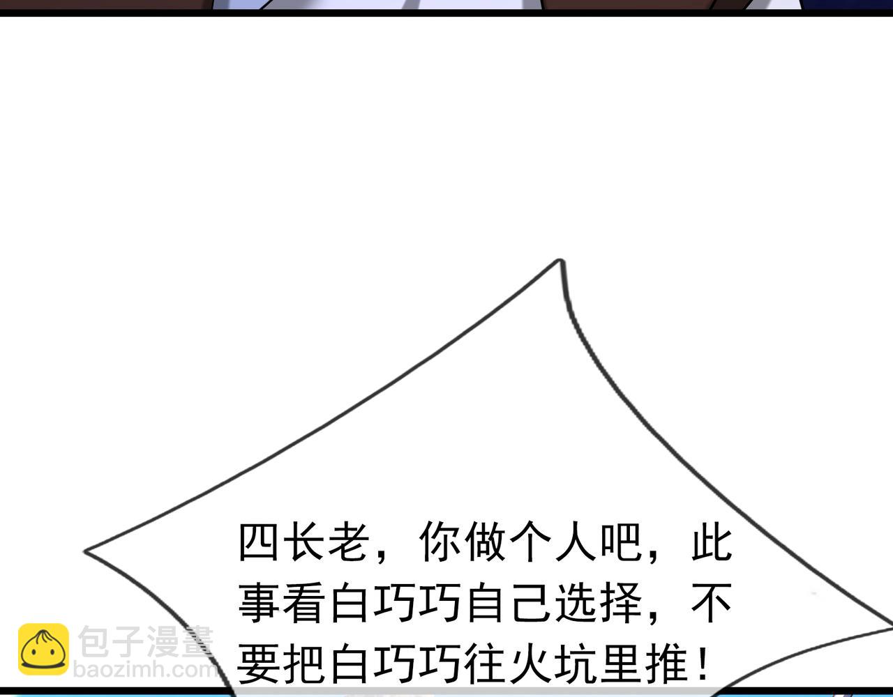 第39话 碎了根基！（加更~）(1/3)-第39话