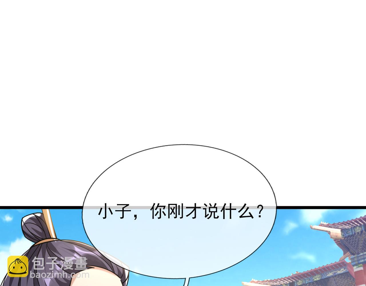 第39话 碎了根基！（加更~）(1/3)-第39话