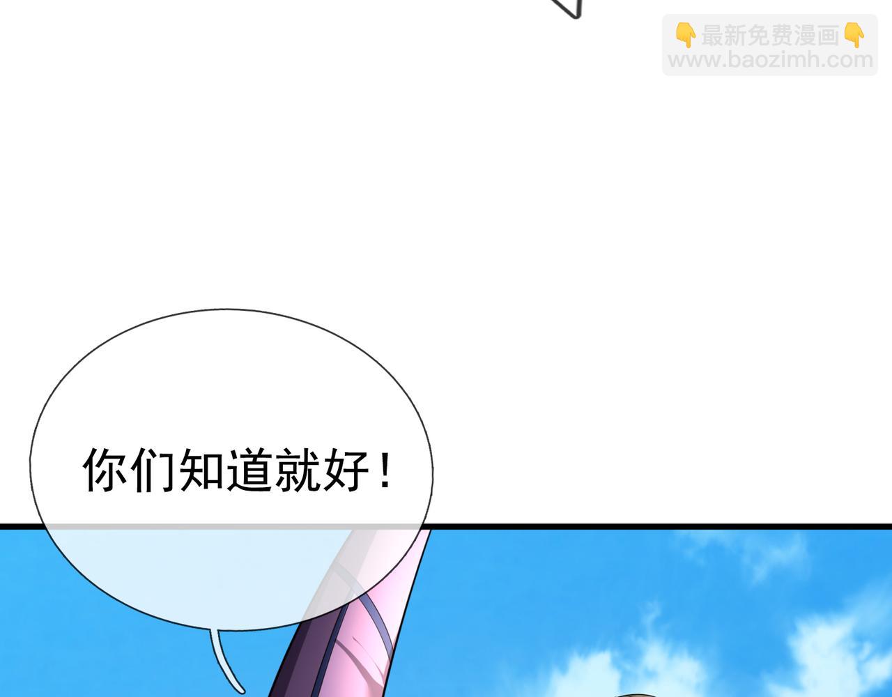 第39话 碎了根基！（加更~）(1/3)-第39话
