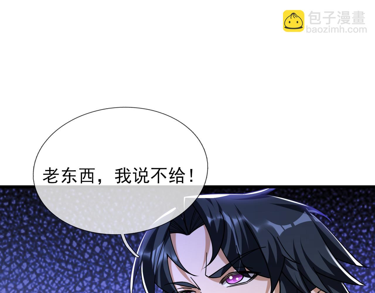 第39话 碎了根基！（加更~）(1/3)-第39话