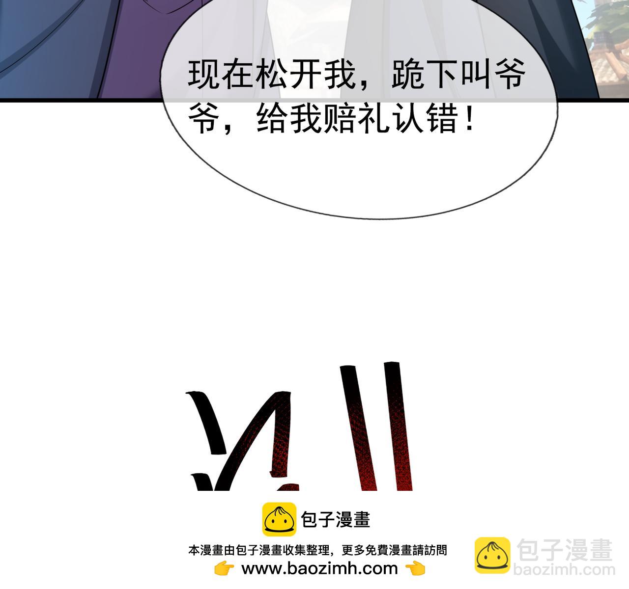 第39话 碎了根基！（加更~）(1/3)-第39话