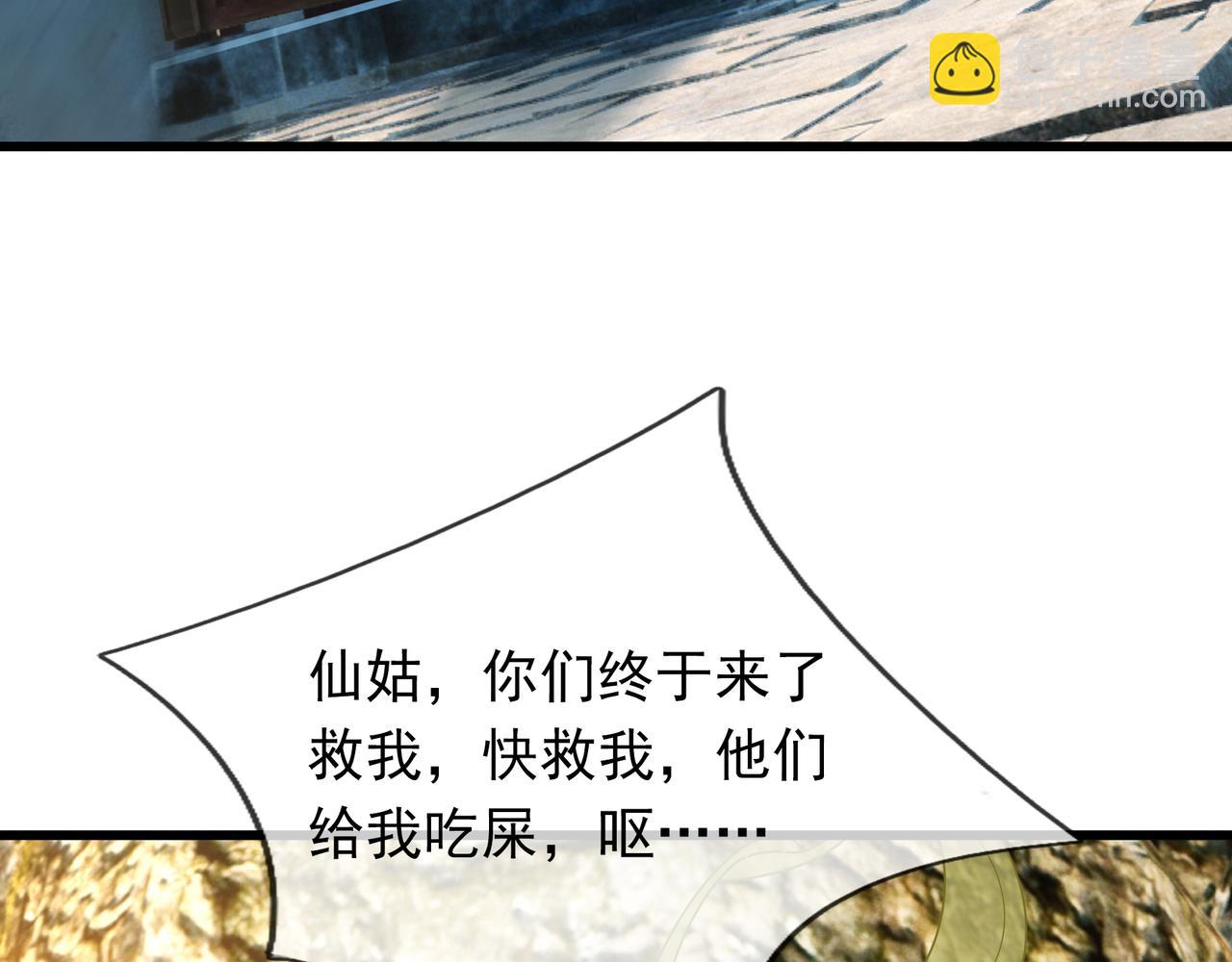 第41话 置身事外！(1/4)-第41话