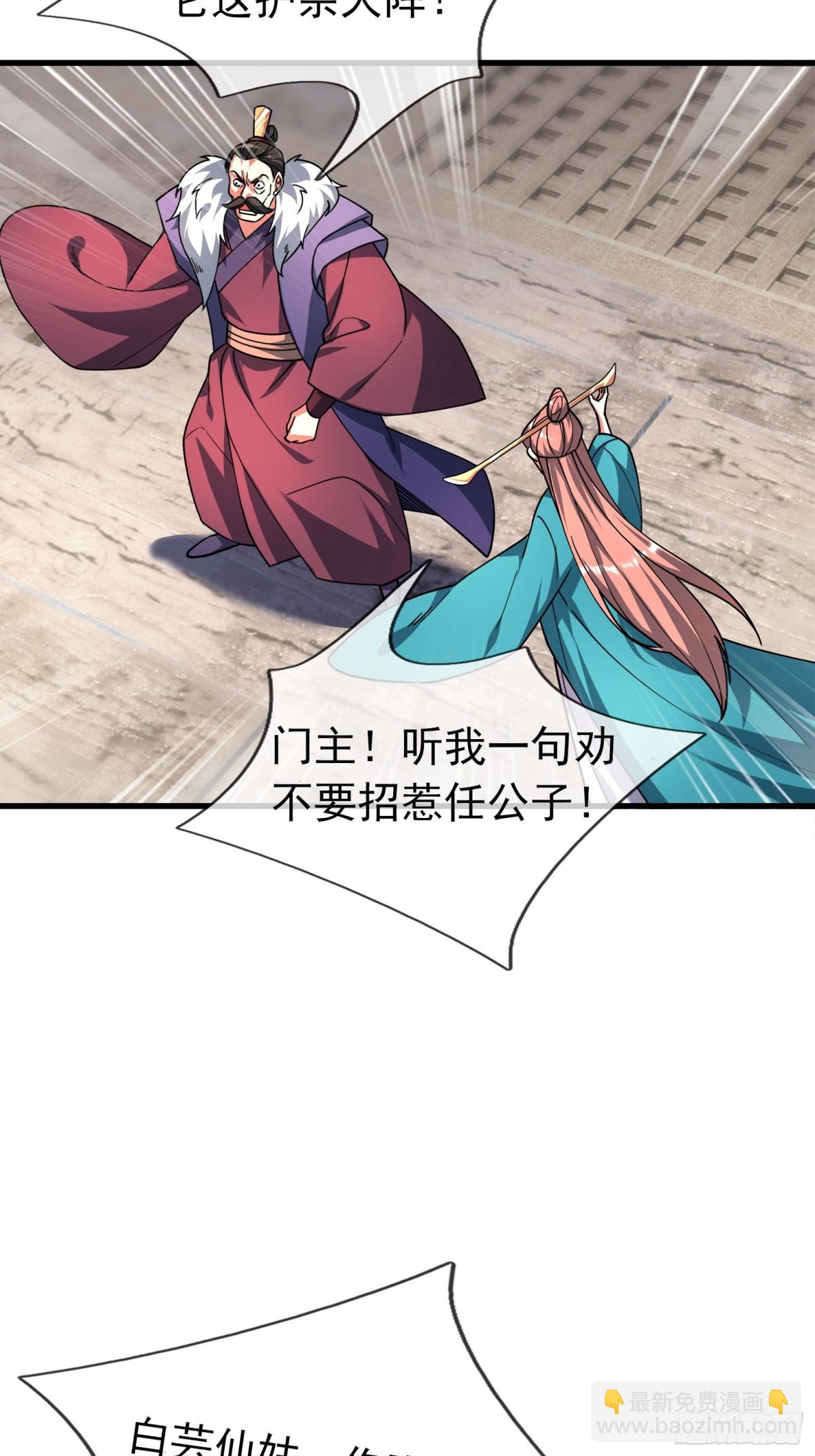 第43话 三长老，被扇！(1/2)-第43话