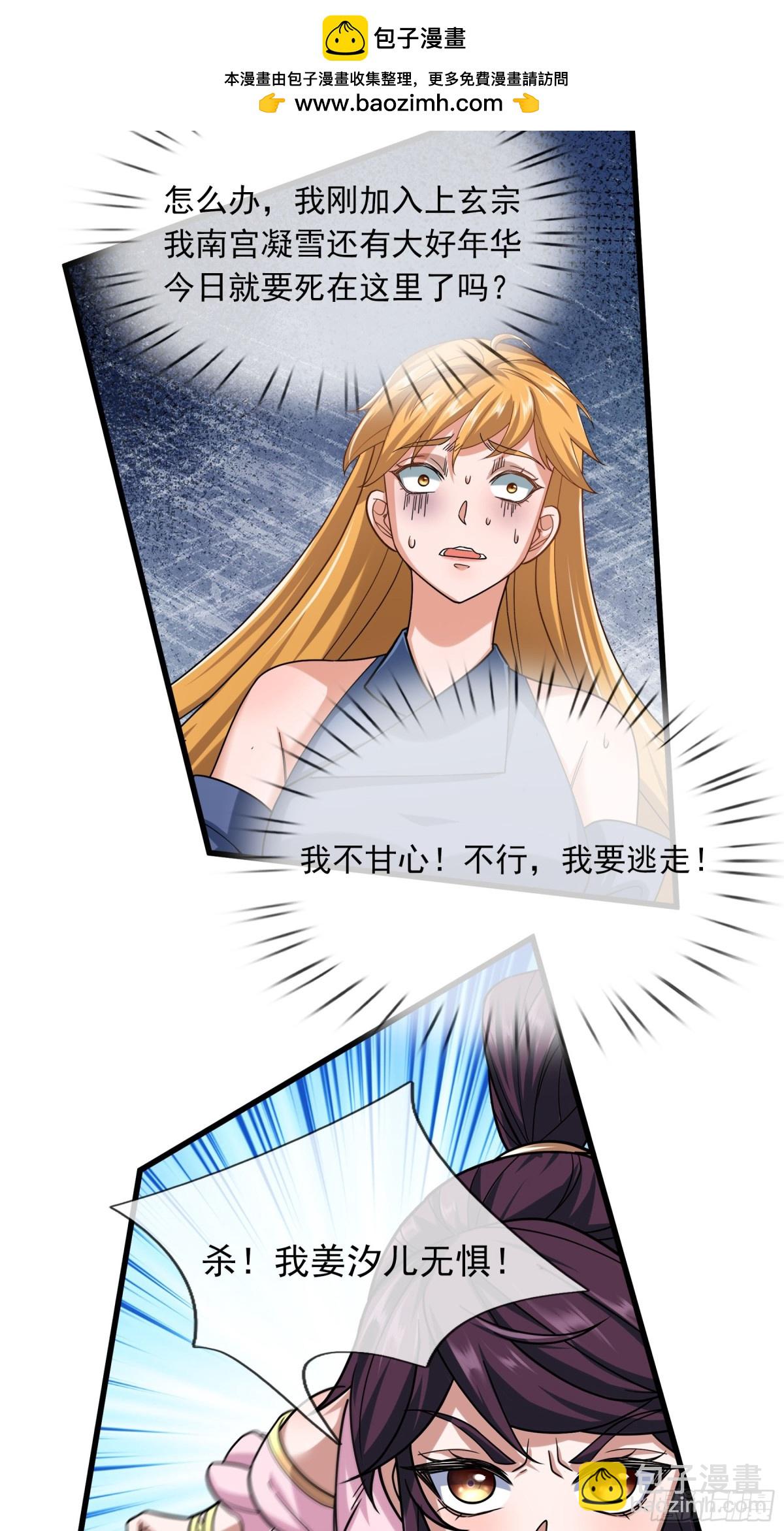 第43话 三长老，被扇！(1/2)-第43话