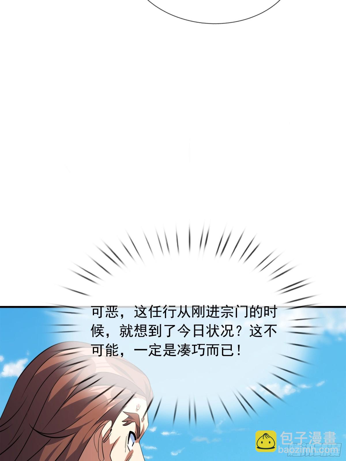 第43话 三长老，被扇！(1/2)-第43话