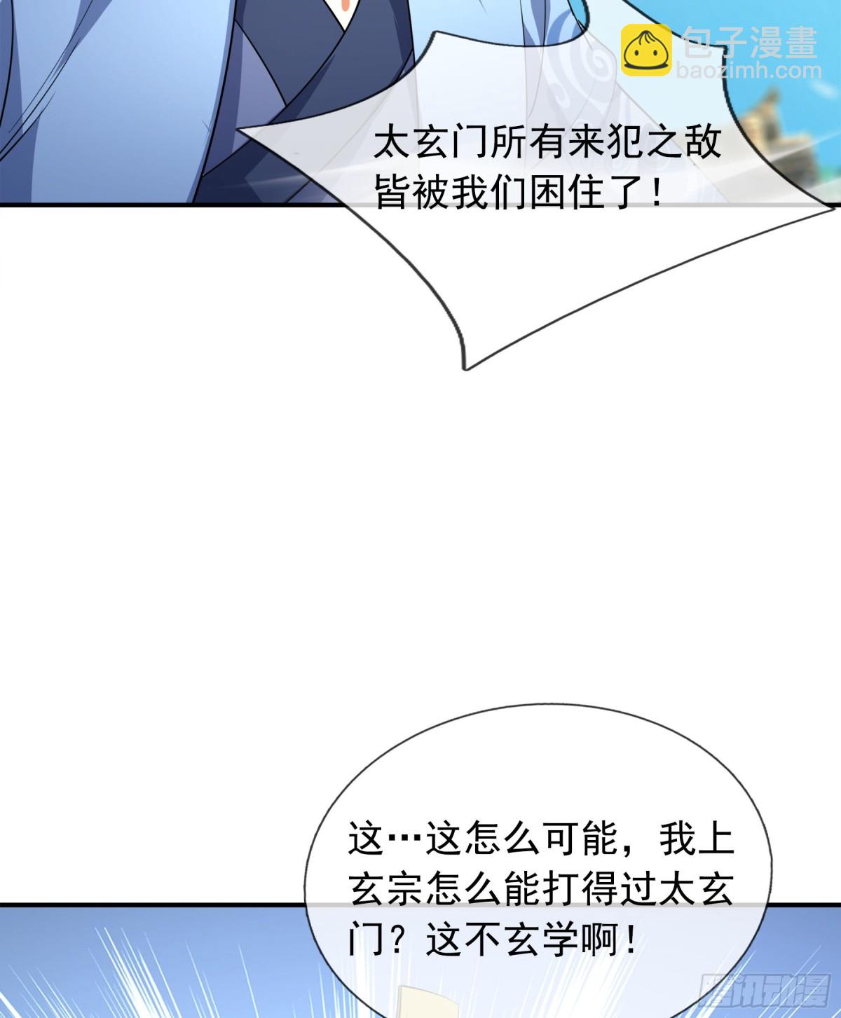 第43话 三长老，被扇！(1/2)-第43话