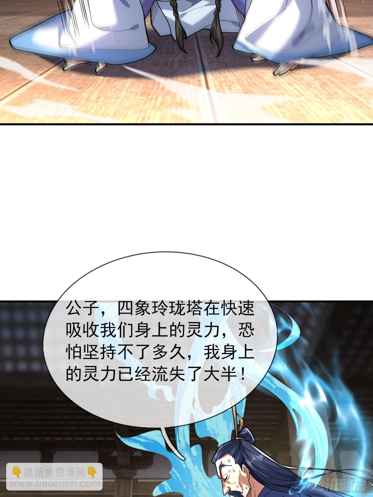 第45话 任公子绝世无双！(1/3)-第45话