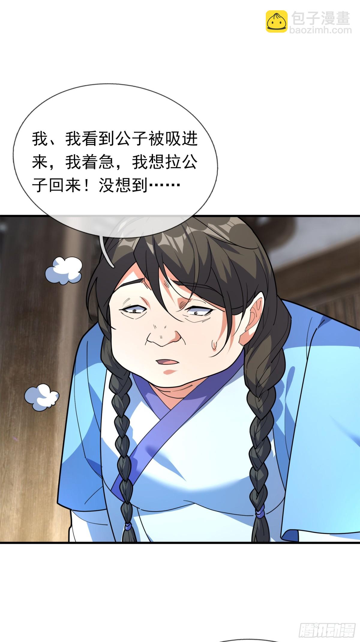 第45话 任公子绝世无双！(1/3)-第45话