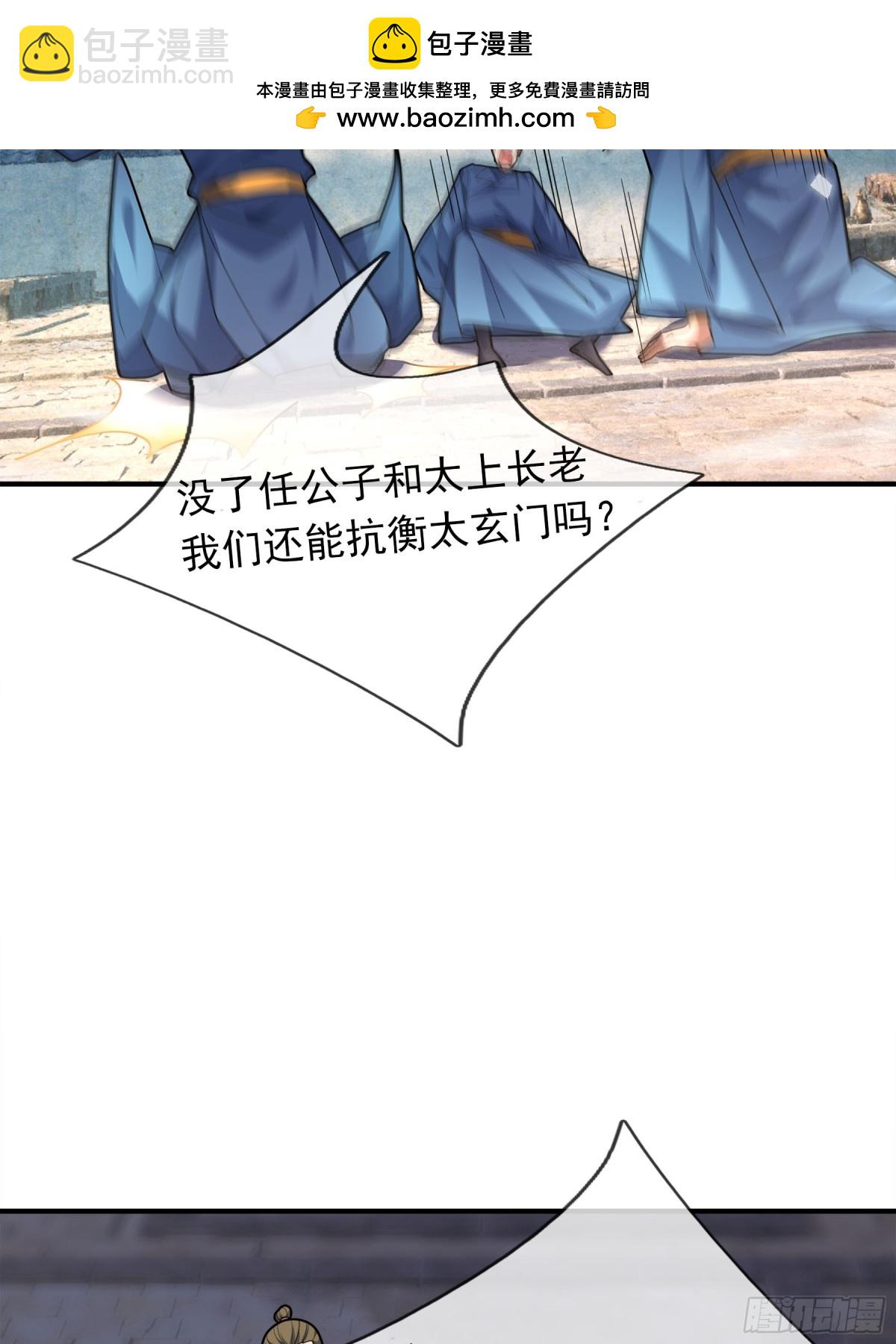 第45话 任公子绝世无双！(1/3)-第45话