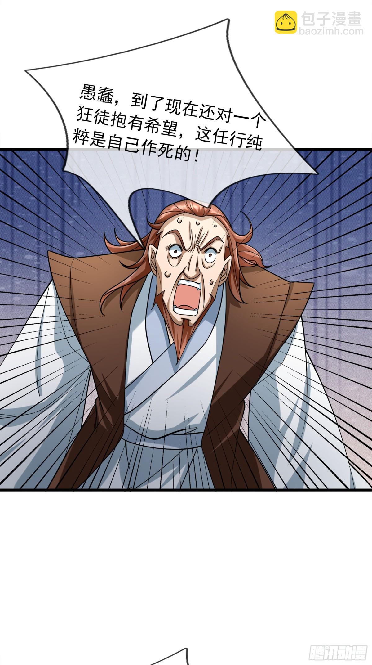 第45话 任公子绝世无双！(1/3)-第45话
